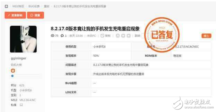 小米6最新消息：小米6升级MIUI8.2.17系统并没解决充电重启门，是有人黑还是问题大了？
