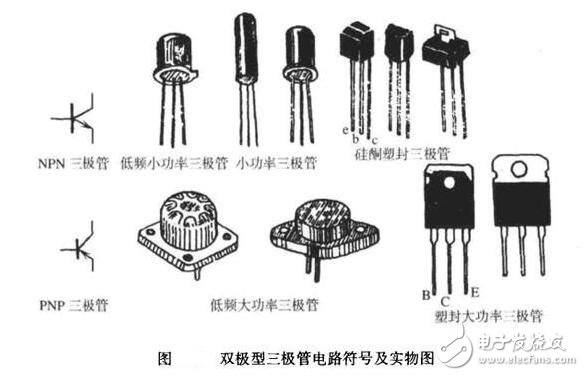 晶体管