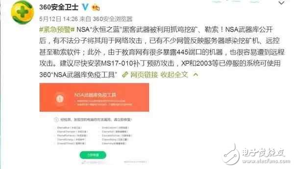 勒索病毒最新消息：比特币勒索病毒全球爆发！何为比特币病毒？如何防范比特币勒索病毒？5大防御措施教程