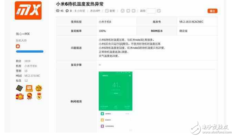 小米6最新消息：小米6升级系统之后问题重重，充电温度高达45度，真的是为发烧而生？