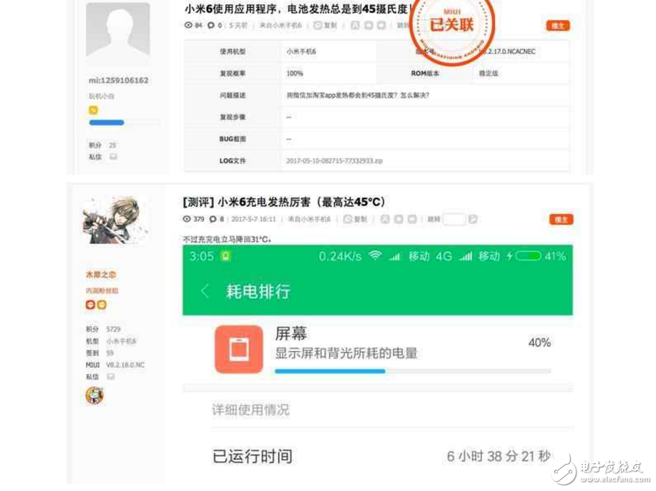小米6最新消息：小米6升级系统之后问题重重，充电温度高达45度，真的是为发烧而生？