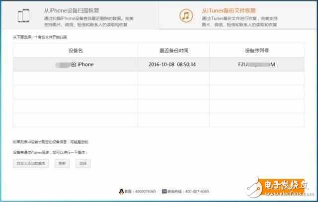 iPhone6/plus和iPhone7/plus误删联系人，秒召回的办法，百试不爽！