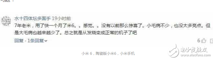 小米6最新消息：雷军果然又耍猴，小米6陶瓷版又秒罄，引发米粉吐槽，只能期待全款预售了