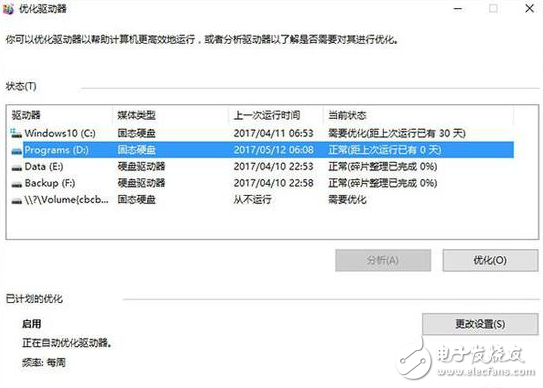 想让你的Win10电脑跑得更快？你只需要做这九步