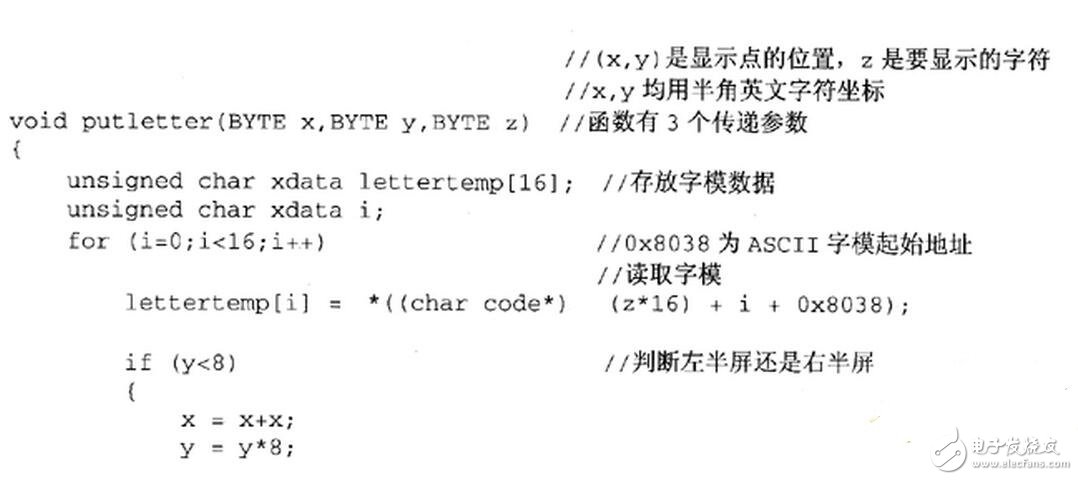 系统中显示部分的子程序与字模数据结构互相关联，这里将ASCII字符显示子程序和单独显示汉字字模的子程序列出来，根据这两个子程序也可以看出显示部分的显示程序实现原理