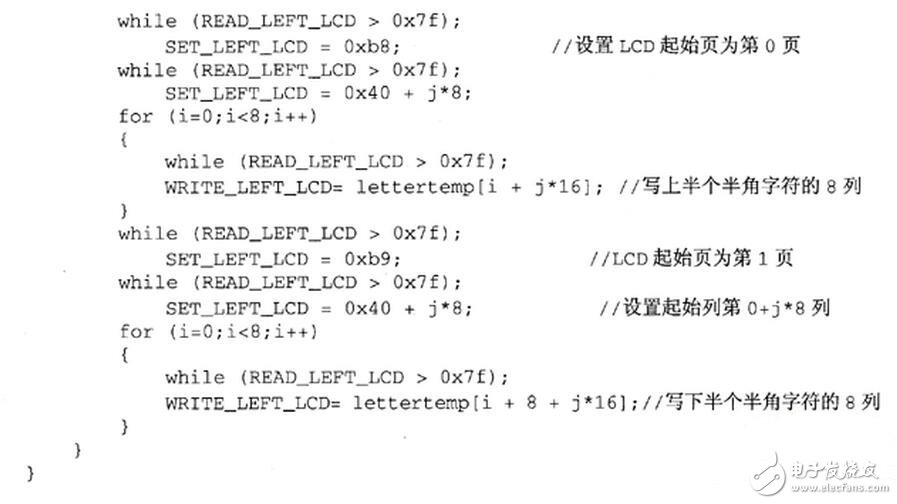 系统中显示部分的子程序与字模数据结构互相关联，这里将ASCII字符显示子程序和单独显示汉字字模的子程序列出来，根据这两个子程序也可以看出显示部分的显示程序实现原理