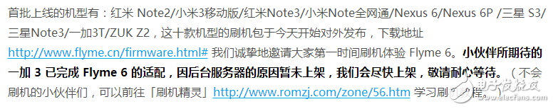 自家机型都适配不过来为什么魅族还要适配其他机型！