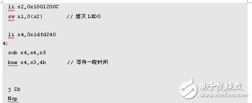 基于DE2的开源片上系统Freedom E310移植