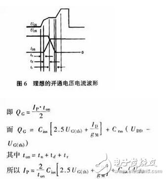 MOS管的驱动对其工作效果起着决定性的作用。设计师既要考虑减少开关损耗，又要求驱动波形较好即振荡小、过冲小、EMI小。这两方面往往是互相矛盾的，需要寻求一个平衡点，即驱动电路的优化设计。驱动电路的优化设计包含两部分内容：一是最优的驱动电流、电压的波形；二是最优的驱动电压、电流的大小。在进行驱动电路优化设计之前，必须先清楚MOS管的模型、MOS管的开关过程、MOS管的栅极电荷以及MOS管的输入输出电容、跨接电容、等效电容等参数对驱动的影响。