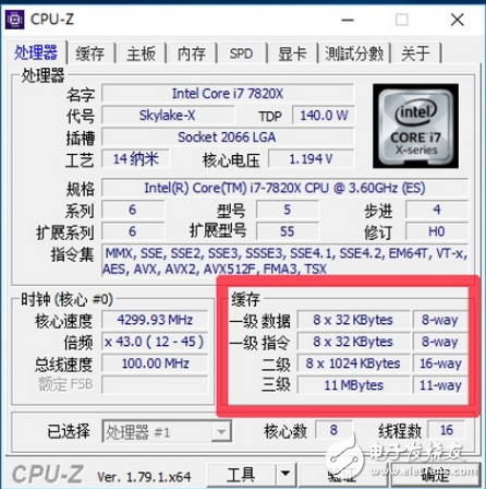 i7-7820X火力全开4.3GHz 能打败它的只有同门i9！