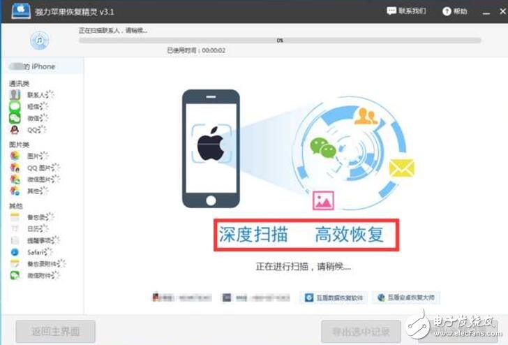 iPhone8什么时候上市？iPhone8最新消息：iPhone8恢复微信聊天记录成亮点？iPhone8两大逆天功能现身