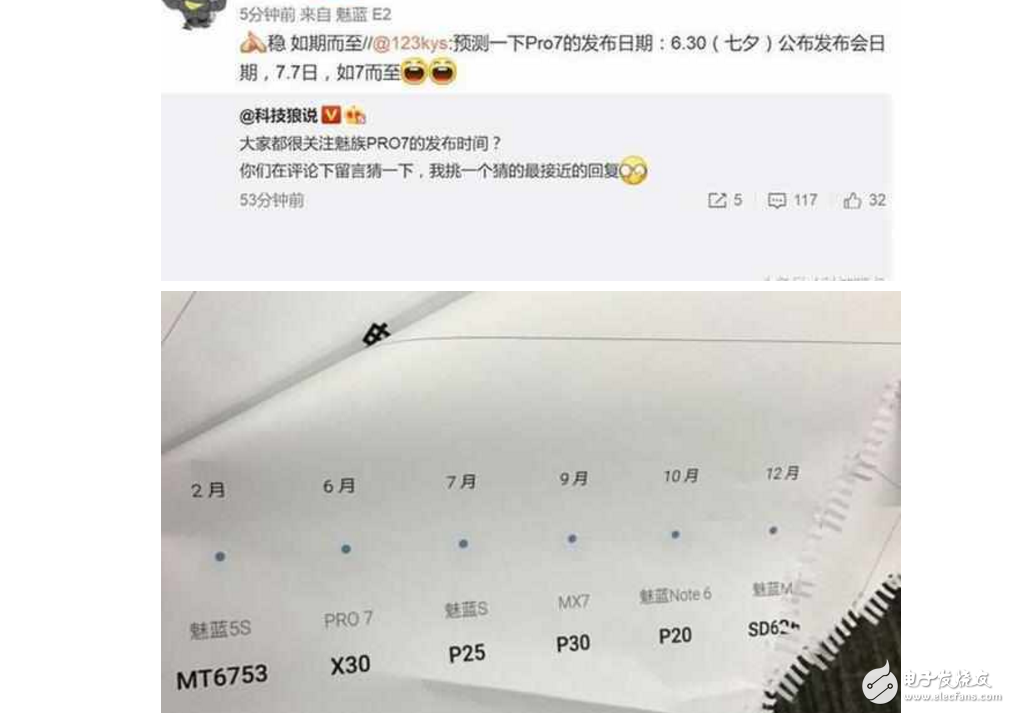 魅族Pro7什么时候上市？最新消息：魅族Pro7真机谍照爆表，论创新! 国产中一个能打的都没有！魅族Pro7如7发布？