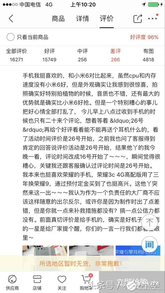 小米6、荣耀9、一加5对比评测：小米6、华为荣耀9、一加5谁更值得买看了评论就知道