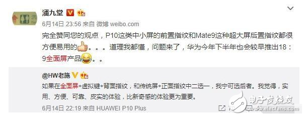 华为mate10什么时候上市？华为mate10最新消息：华为mate10来了，跟着时代走，18：9全面屏手机！