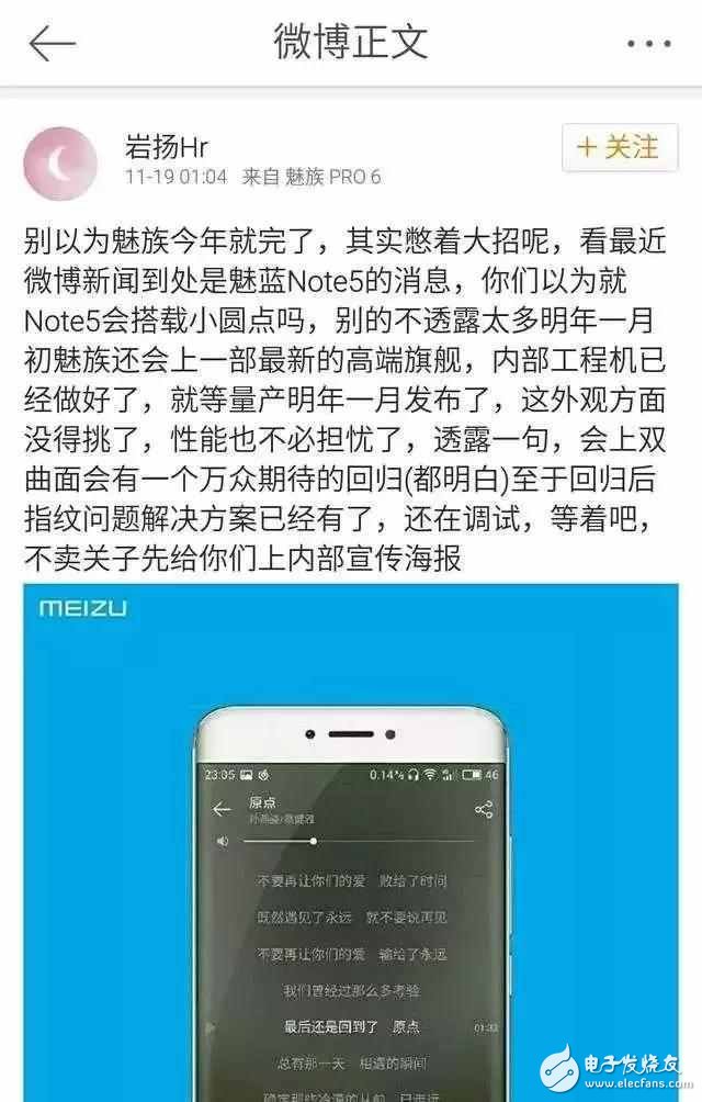 魅族Pro7什么时候上市？魅族Pro7最新消息：魅族Pro7即将发布，魅族PRO7渲染图+小圆点、双曲面性能强悍