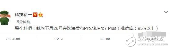 魅族PRO7真机曝光找亮点！小屏幕有啥用？发布日期下月？