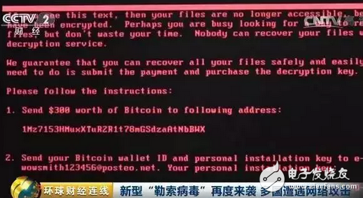 新型“勒索病毒”再袭！多国遭网络攻击！ATM机都不放过