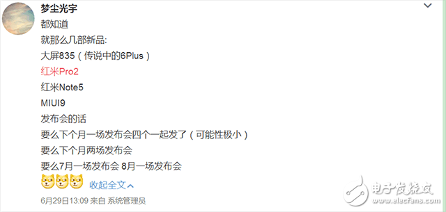 红米Pro2什么时候上市？红米Pro2最新消息：雷军血本打造红米Pro2，红米Pro2吴亦凡代言？