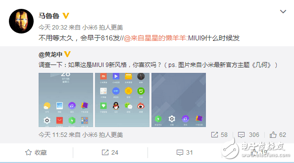 小米MIUI9什么时候上市？小米MIUI9最新消息：MIUI9即将发布UI设计风格将大变，系统更流畅稳定省电