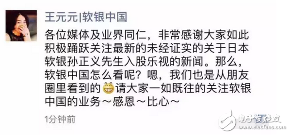 乐视网姓“孙”了！贾跃亭辞职，孙宏斌将入董事会