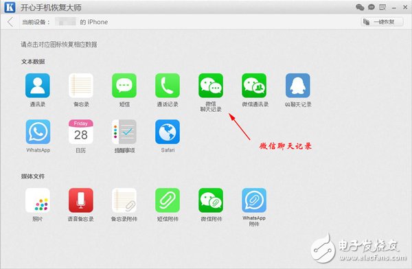 iPhone8来了，但是删除微信聊天记录恢复还是需要靠它