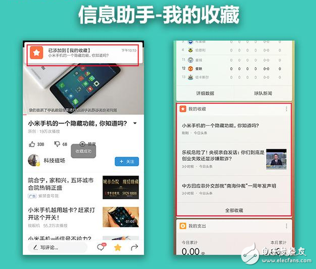 MIUI9新功能曝光：MIUI9:“信息助手”先睹为快