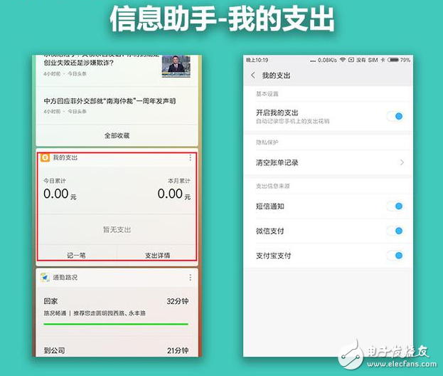 MIUI9新功能曝光：MIUI9:“信息助手”先睹为快