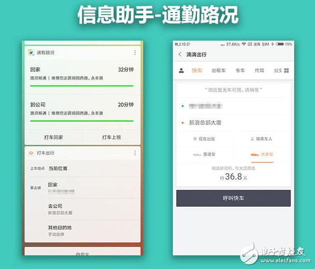 MIUI9新功能曝光：MIUI9:“信息助手”先睹为快