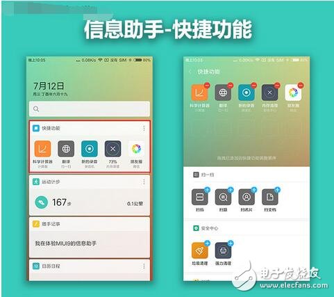 MIUI9最新消息,MIUI9系统上手抢先看，“各方面都还不错！”