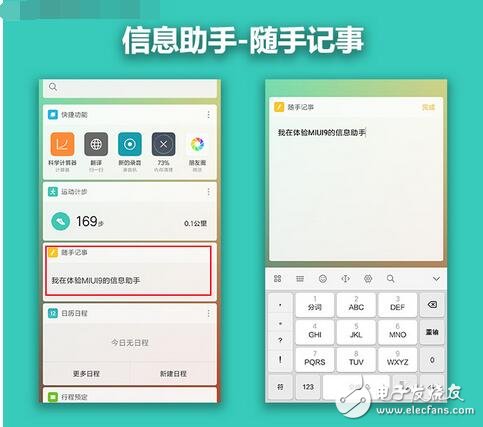 MIUI9最新消息,MIUI9系统上手抢先看，“各方面都还不错！”