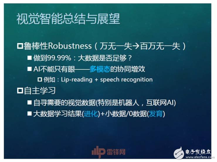 人工智能超越人类？如何用X数据驱动AI成长