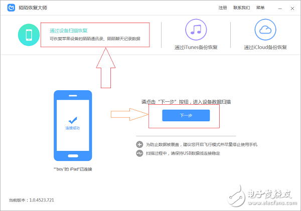 怎样查看陌陌的聊天记录？苹果手机怎么找回陌陌的聊天记录