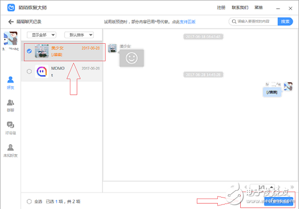 怎样查看陌陌的聊天记录？苹果手机怎么找回陌陌的聊天记录