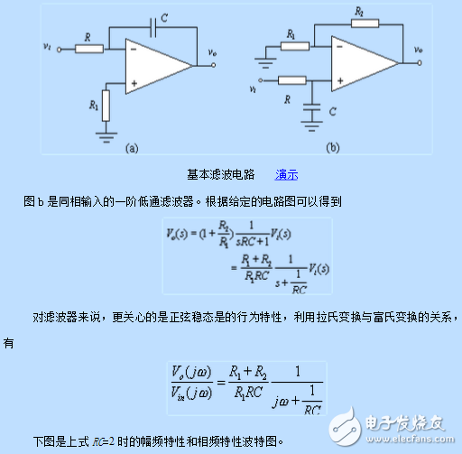 一阶有源低通滤波电路与最经典一阶低通滤波器电路图