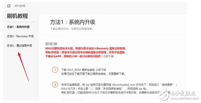 小米MIUI9最新消息：小米6、红米Note4X内测开启，MIUI9升级教程、升级攻略、注意事项