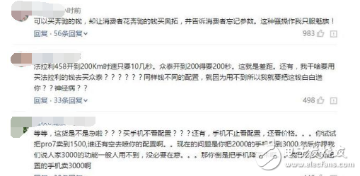魅族Pro7评测：魅族Pro7、魅族Pro7 Plus发布后被吐槽，魅族副总裁深夜感言，只看配置价格没意义，性能过剩？