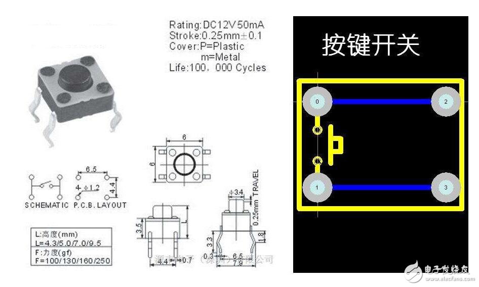 四脚按键开关_四脚按键开关引脚图_四脚按键开关接线图 