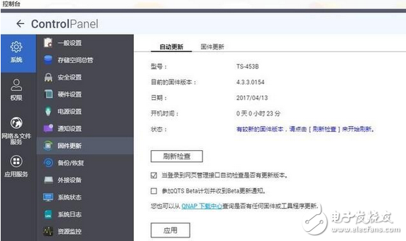 不是人人都可以当陈冠希 王心凌私密照外泄 家用NAS保护你的数据安全