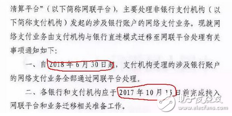 央行强制垄断又将形成？ 2018年微信、支付宝必须接入网联，抢占市场份额