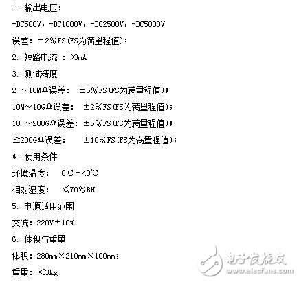 MEV-5000绝缘电阻测试仪产品