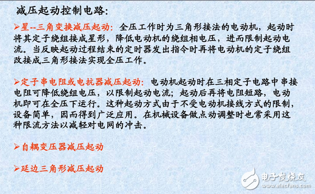 三相异步电动机控制电路与正反转控制原理图详解