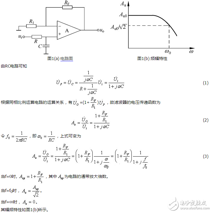 一阶低通滤波器