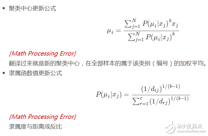 基于FCM聚类算法的新型图像分割算法分析