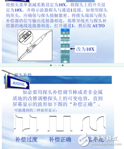 ds5062示波器的使用方法图解