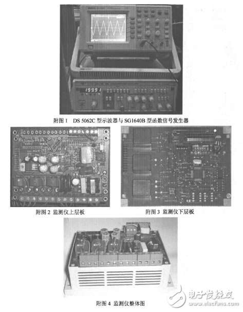 西安硕士_基于ARM的电网参数综合监测仪的应用研究