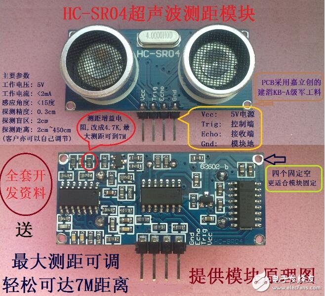 基于msp430的超声波测距程序及测试