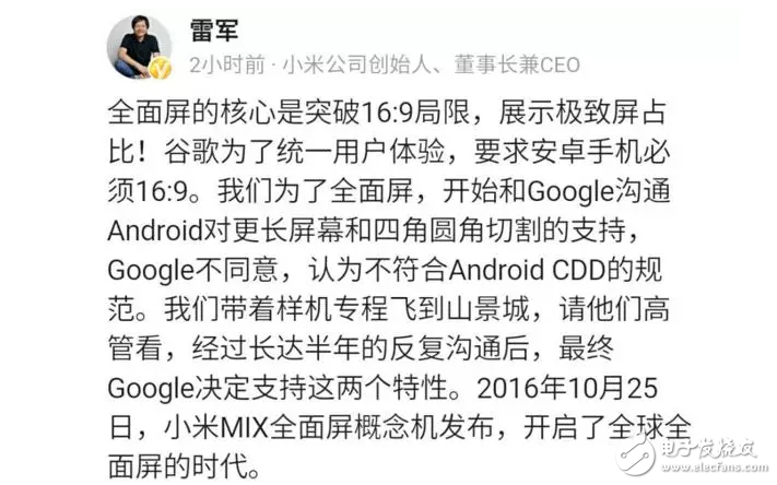 全面屏小米MIX2如此惊艳，为何却让网友们纷纷这般吐槽