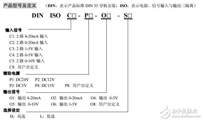 基于过程控制系统模拟信号比较变送器的典型应用