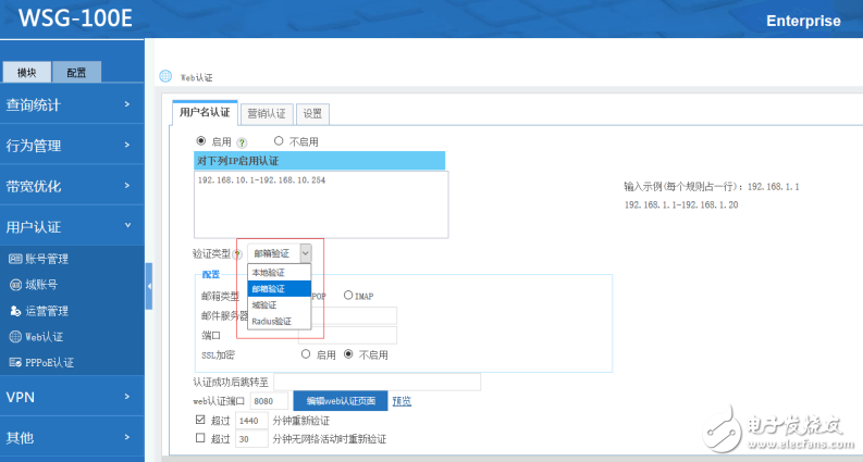 如何对局域网内的无线设备进行管理和流控