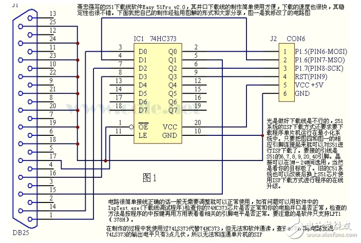 制作AT89S51的ISP下载线电路设计